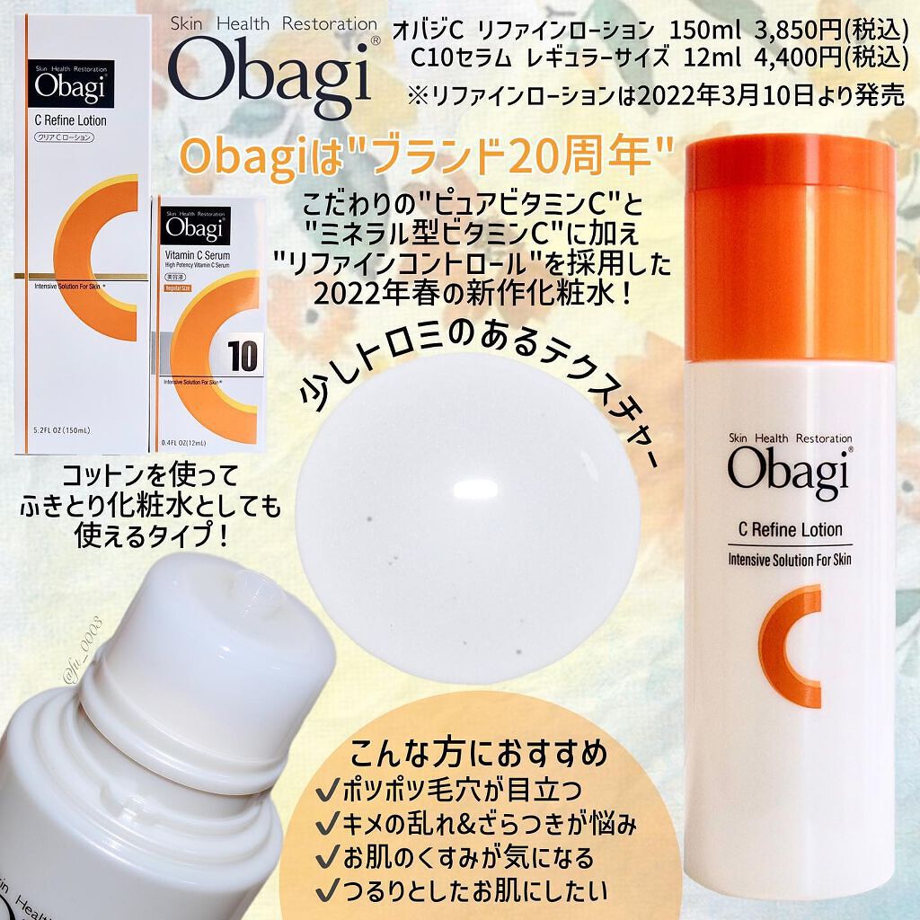 オバジC10セラム/オバジ/美容液を使ったクチコミ(2枚目)