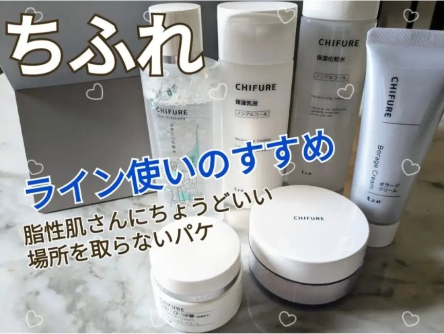 保湿化粧水 詰替用/ちふれ/化粧水を使ったクチコミ（1枚目）