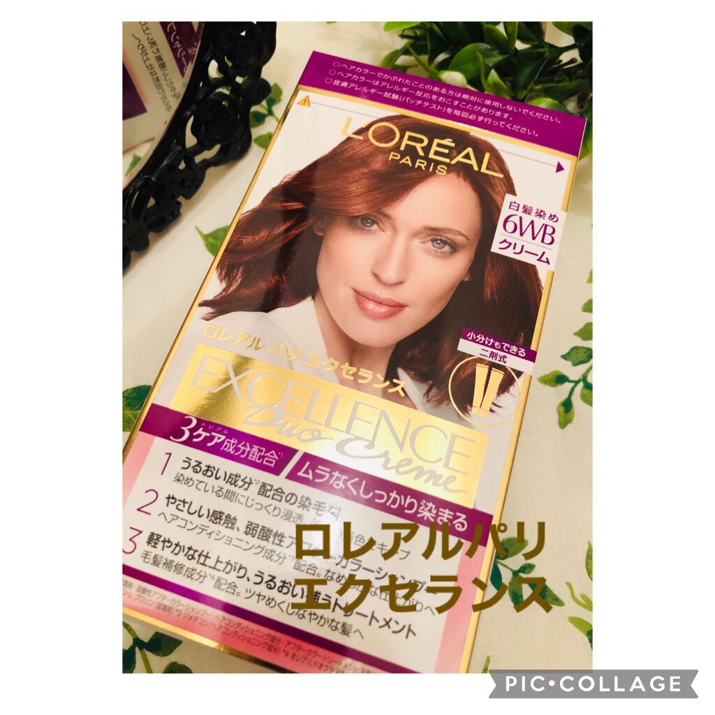 エクセランス R クリームタイプ  6WB ウォ―ム系のやや明るい栗色/ロレアル パリ/ヘアカラーを使ったクチコミ（1枚目）