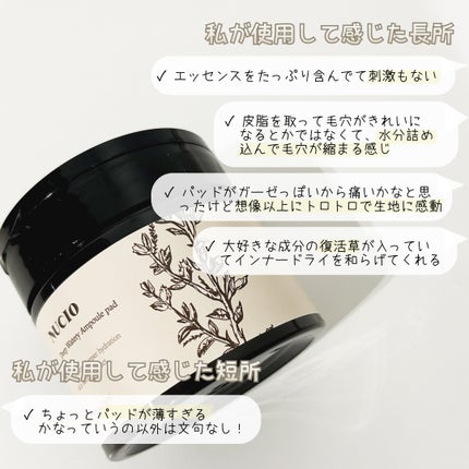 復活草アンプルパッド /NUCIO/トナーパッドを使ったクチコミ(2枚目)