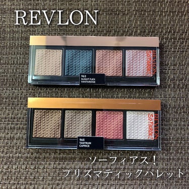 ソー フィアス！ プリズマティック パレット/REVLON/パウダーアイシャドウを使ったクチコミ（1枚目）