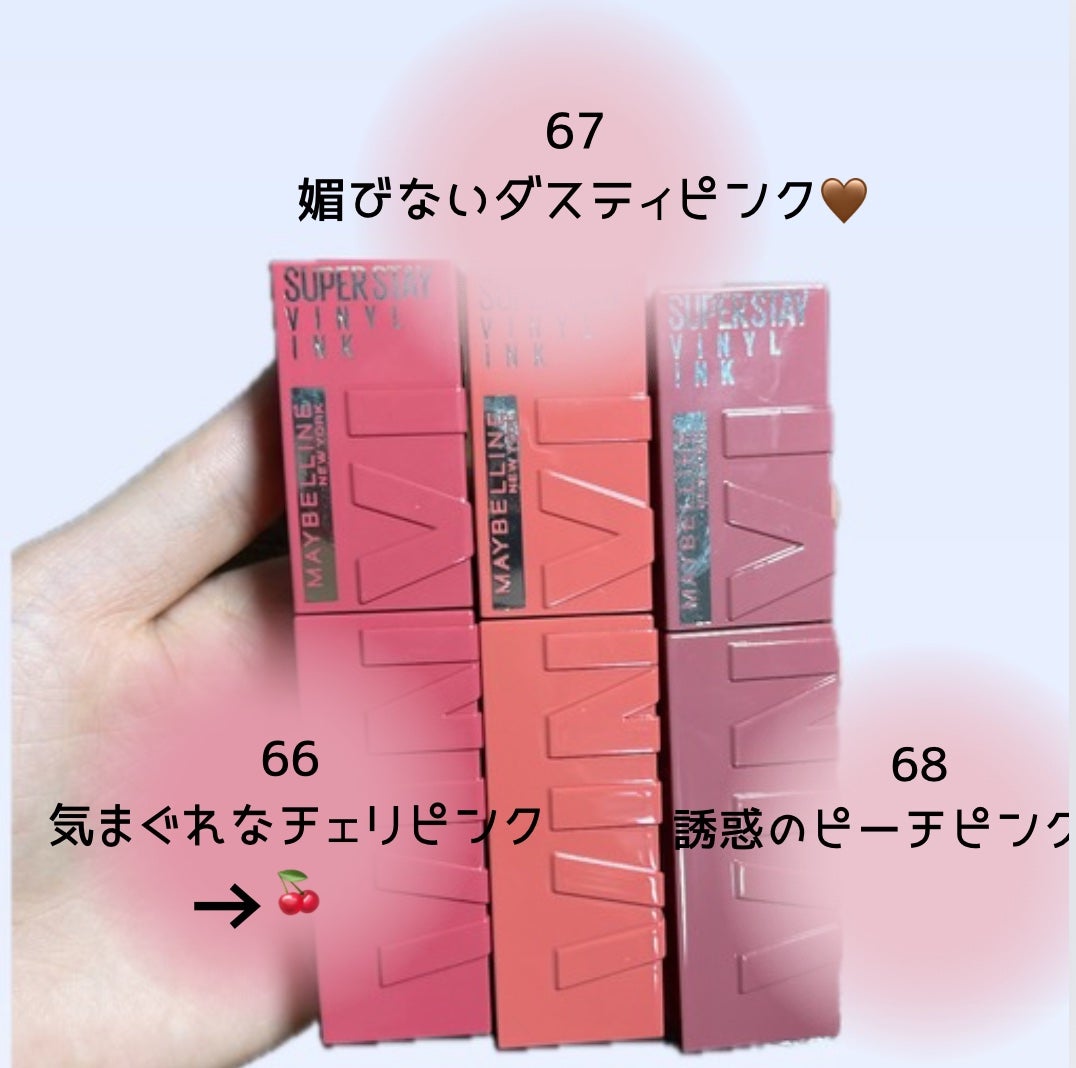 SPステイ ヴィニルインク/MAYBELLINE NEW YORK/口紅を使ったクチコミ(3枚目)