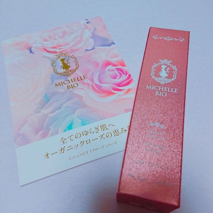 トアローズルーシャスセラム/MICHELLE BIO/美容液を使ったクチコミ(3枚目)
