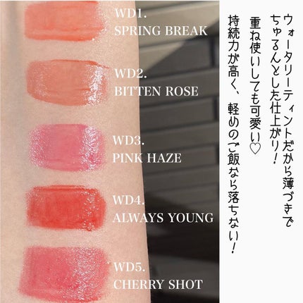 ザ ウォータリーデューティント/MERZY/リップティントを使ったクチコミ(2枚目)