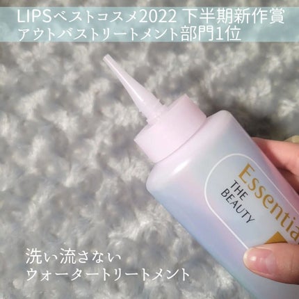 エッセンシャル プレミアム ウォータートリートメント EXスムース/エッセンシャル/アウトバストリートメントを使ったクチコミ(2枚目)