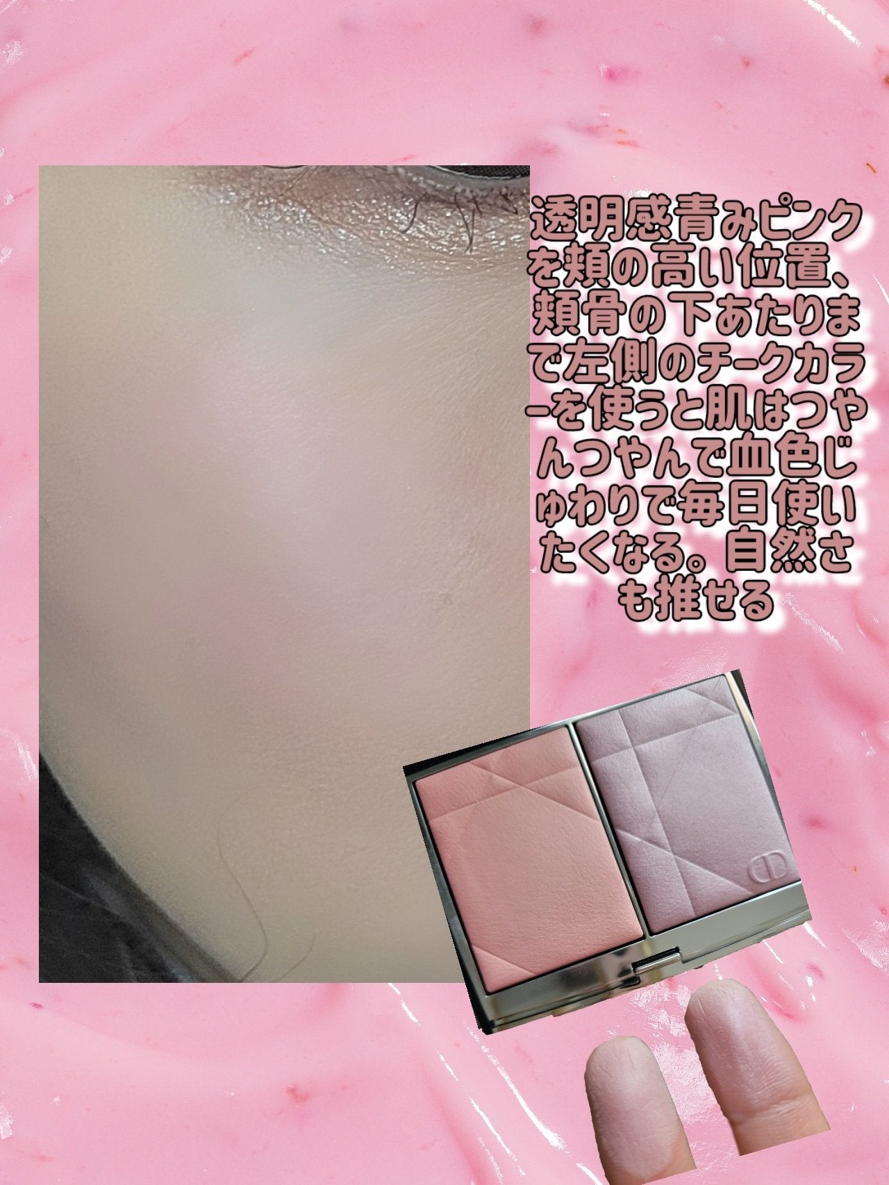 ディオールスキン ルージュ ブラッシュ カラー&グロウ/Dior/パウダーチークを使ったクチコミ(6枚目)