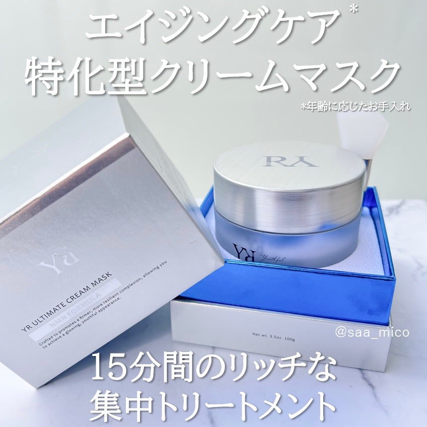 YR ULTIMATE CREAM MASK/センシアコスメ/洗い流すパック・マスクを使ったクチコミ(5枚目)