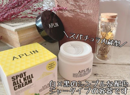 オールキルクリーム/APLIN/フェイスクリームを使ったクチコミ(3枚目)