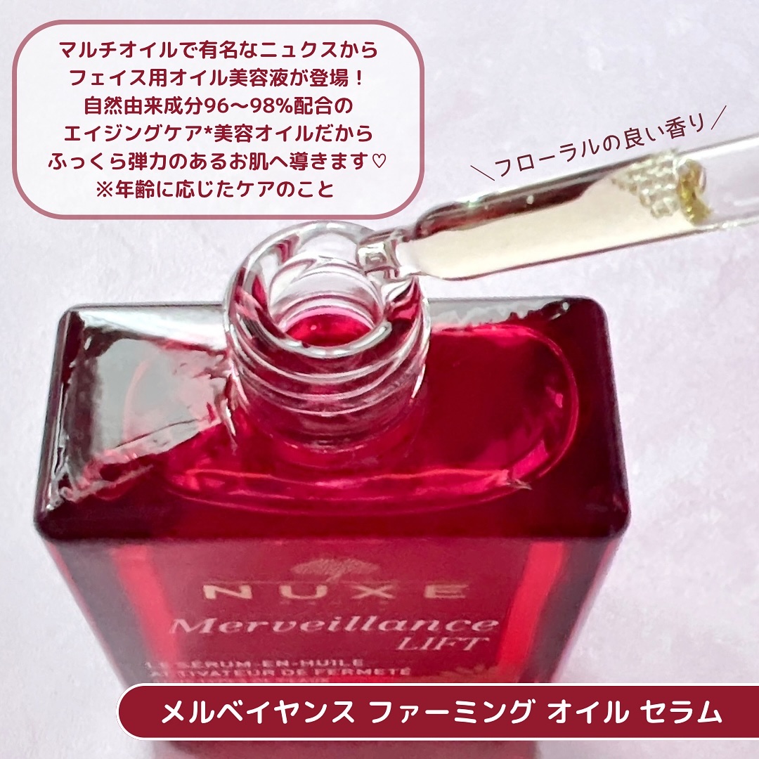 メルベイヤンス ファーミング オイル セラム/ニュクス/美容液を使ったクチコミ（2枚目）