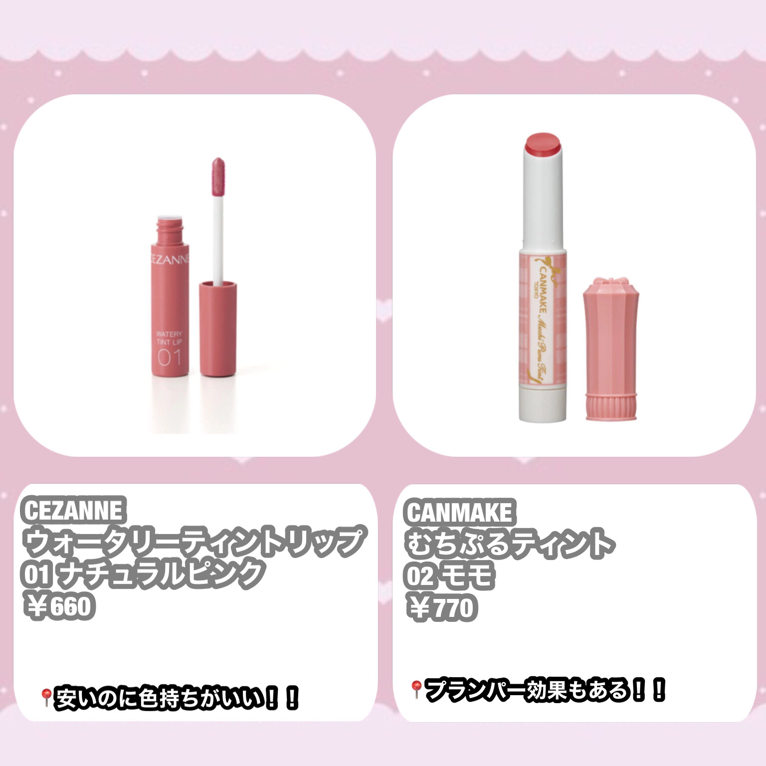 むちぷるティント/キャンメイク/リップティントを使ったクチコミ（3枚目）