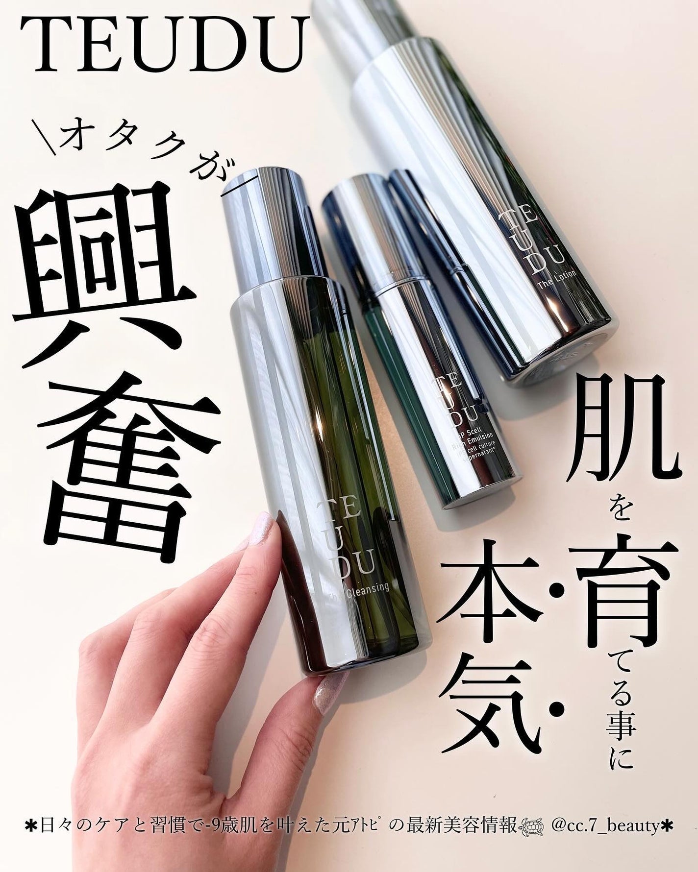 テウズ・ザ・クレンジング/TEUDU/オイルクレンジングを使ったクチコミ(1枚目)