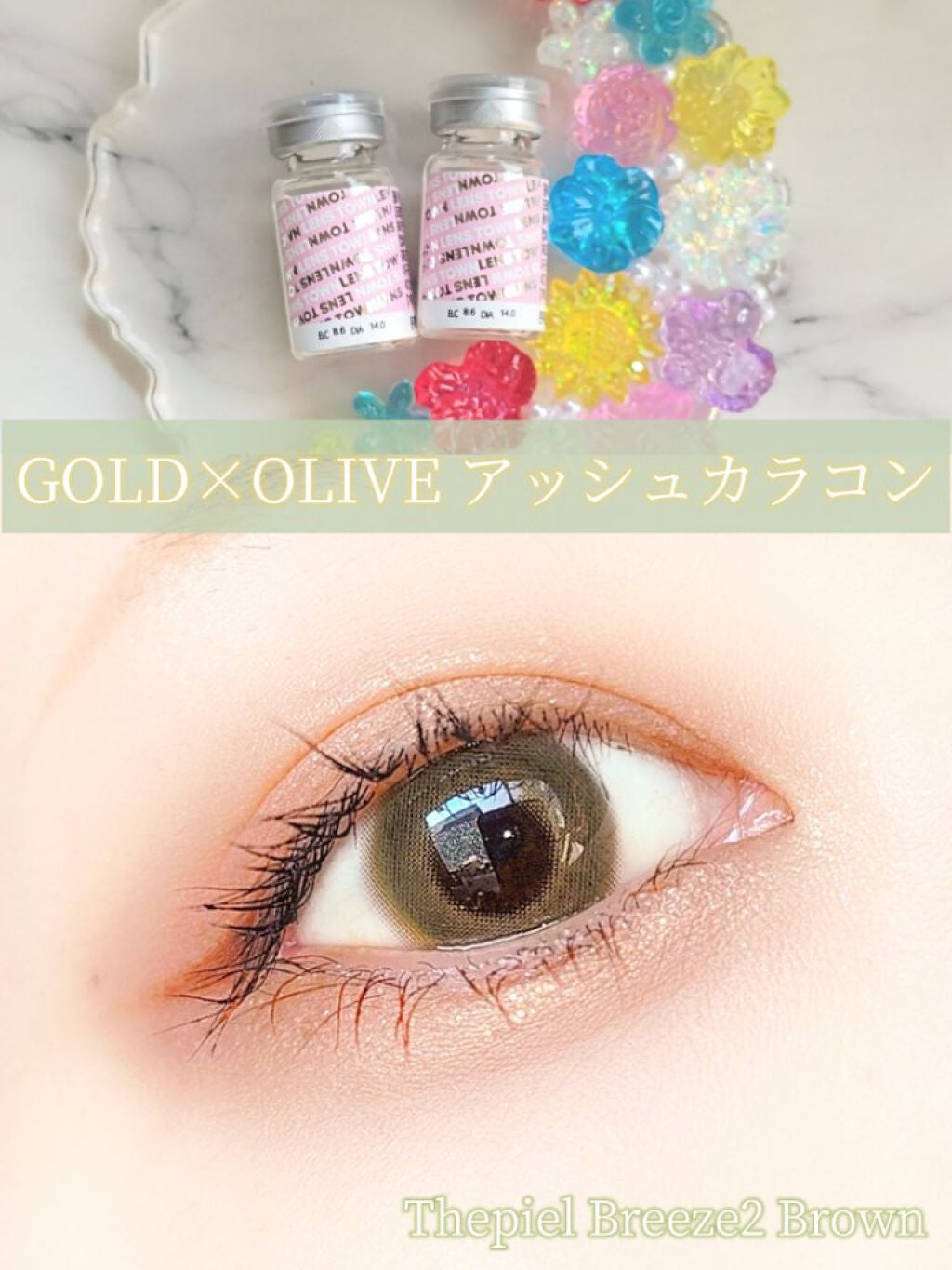 BREEZEⅡ/THEPIEL/カラーコンタクトレンズを使ったクチコミ(1枚目)