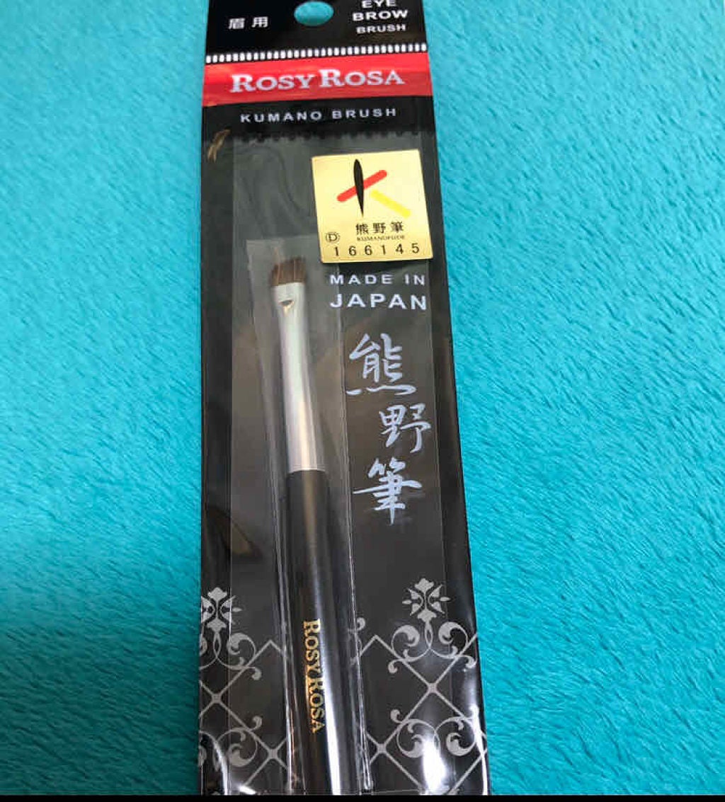 熊野筆 眉用/ロージーローザ/メイクブラシを使ったクチコミ(1枚目)
