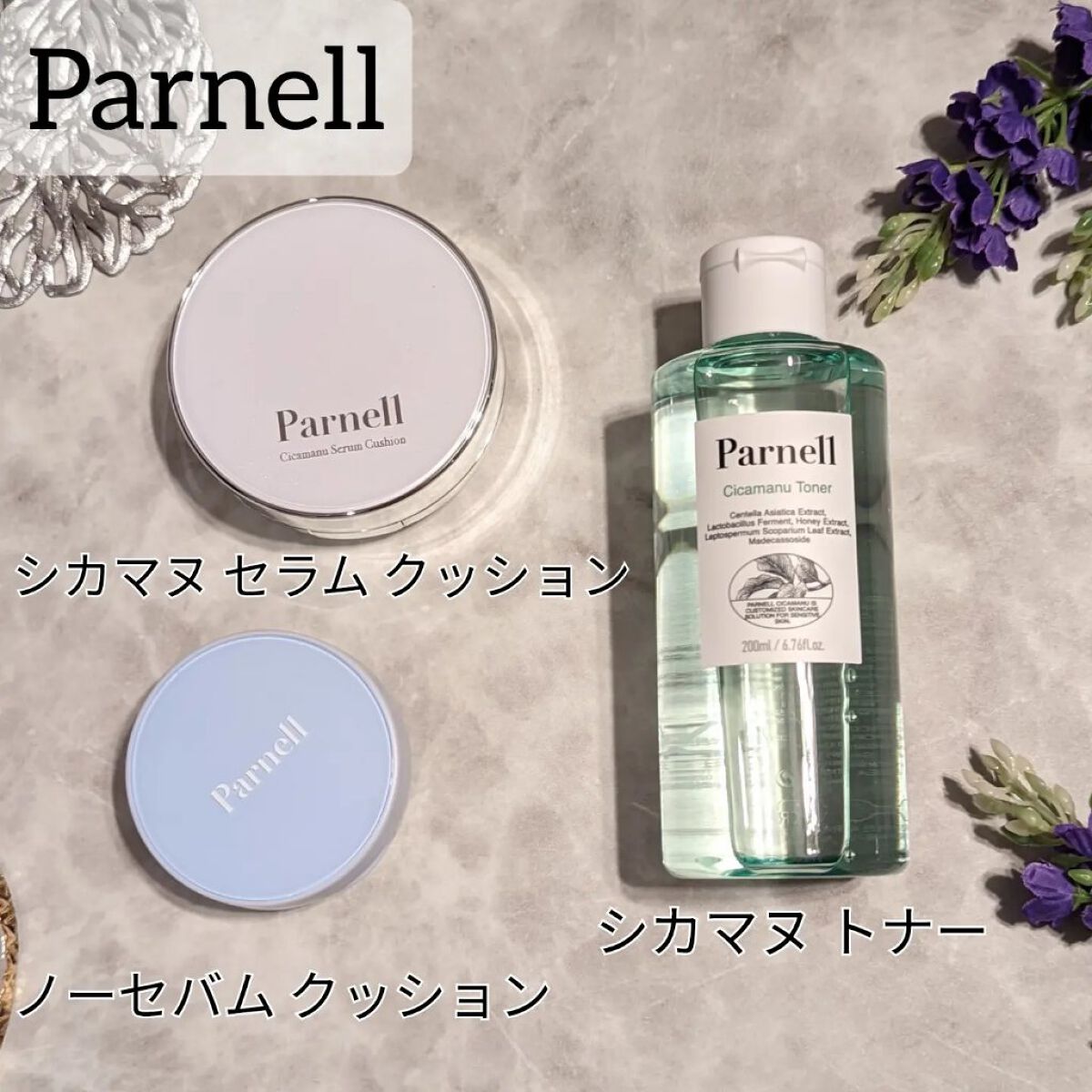 シカマヌ　セラム　クッションファンデ/parnell/クッションファンデーションを使ったクチコミ（1枚目）