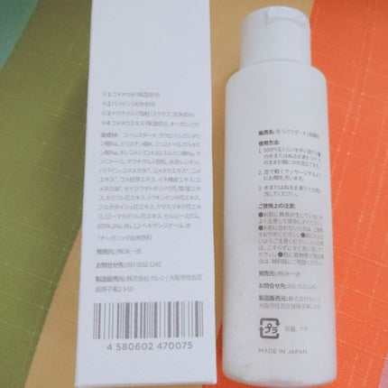 洗う米ぬかパウダー/米一途/洗顔パウダーを使ったクチコミ(2枚目)