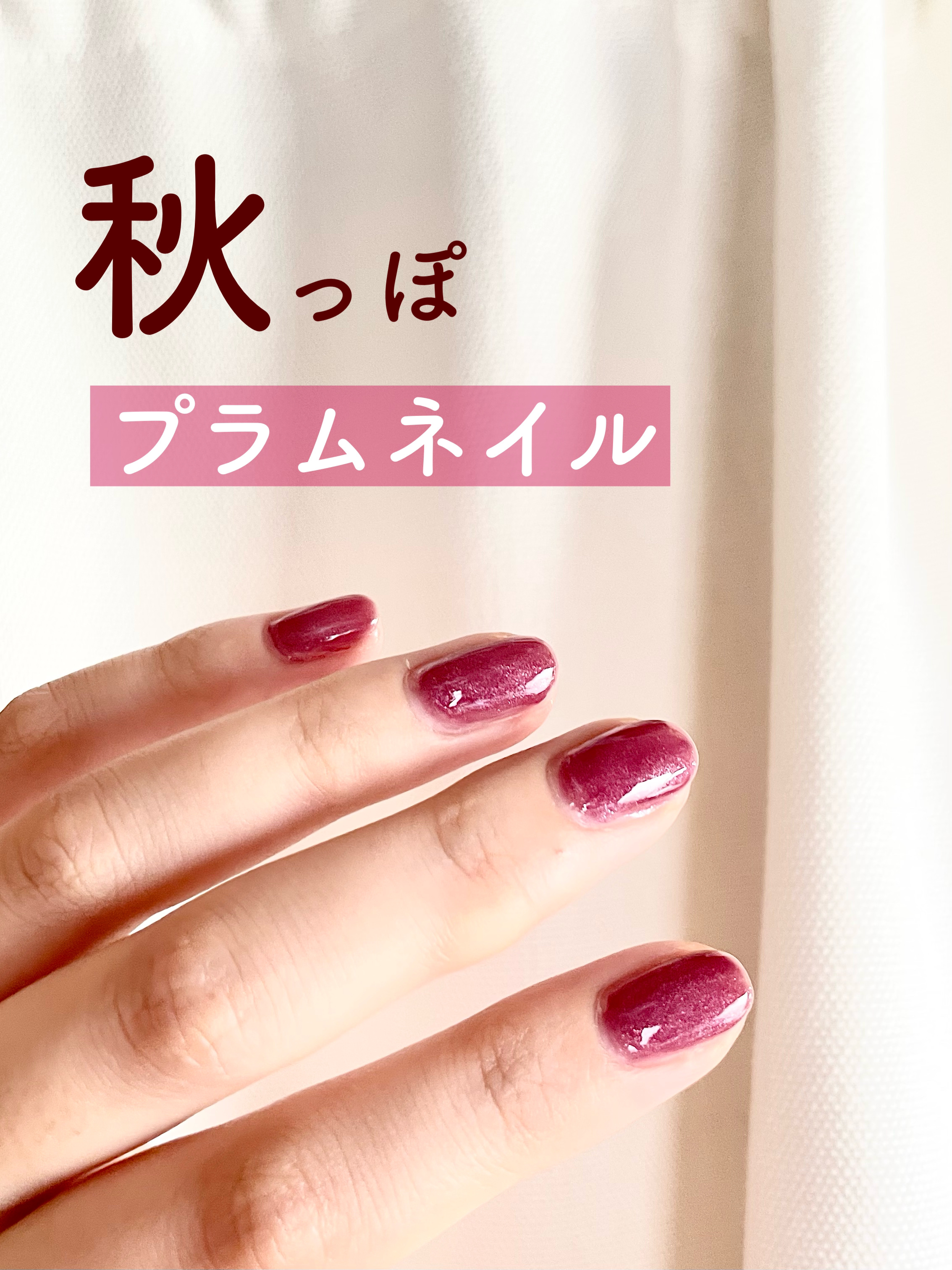 グロッシーコート シアーグレープ【旧】/スキューズミー/オールインワンネイルを使ったクチコミ（1枚目）