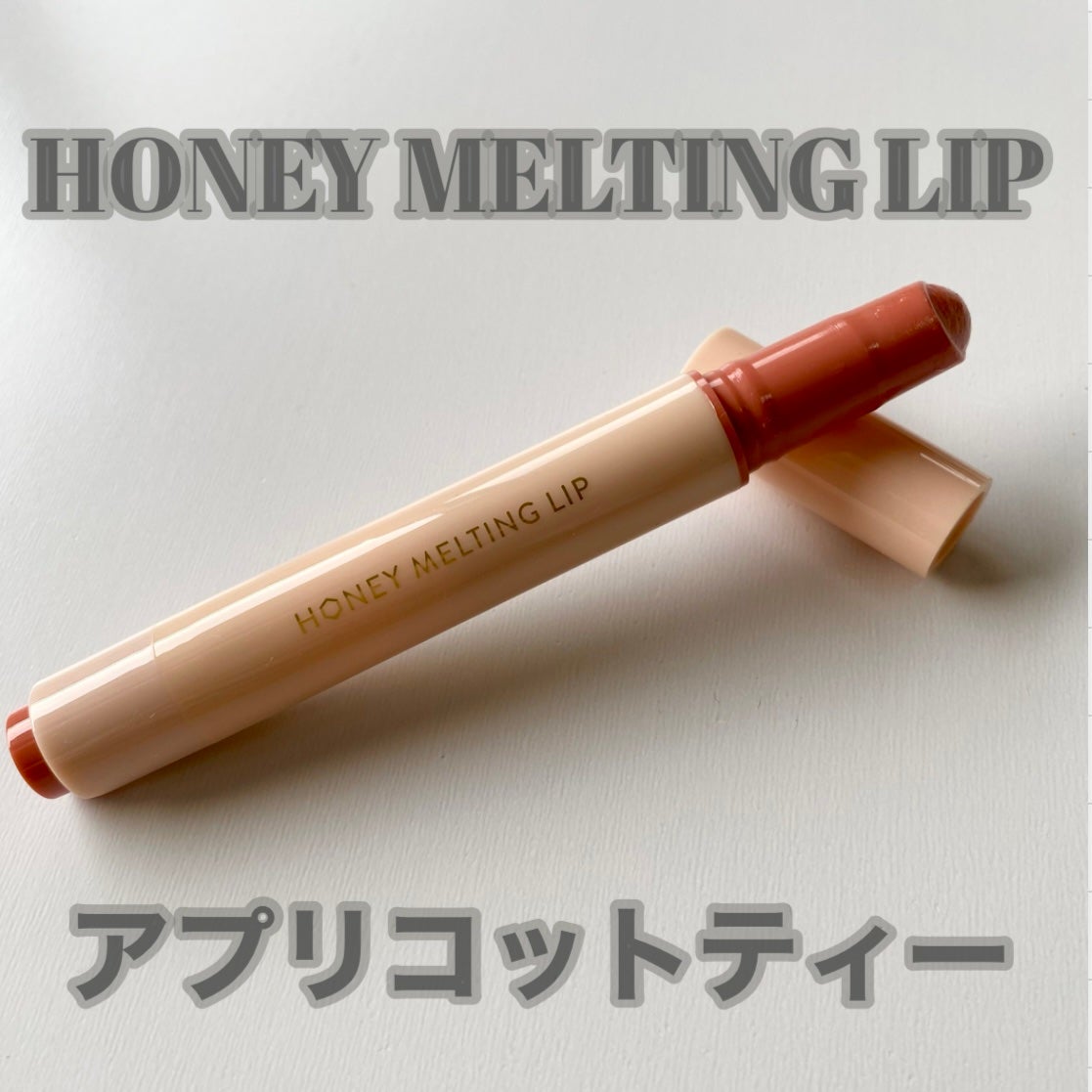 ハニーメルティングリップ/ネイチャーリパブリック/口紅を使ったクチコミ(1枚目)