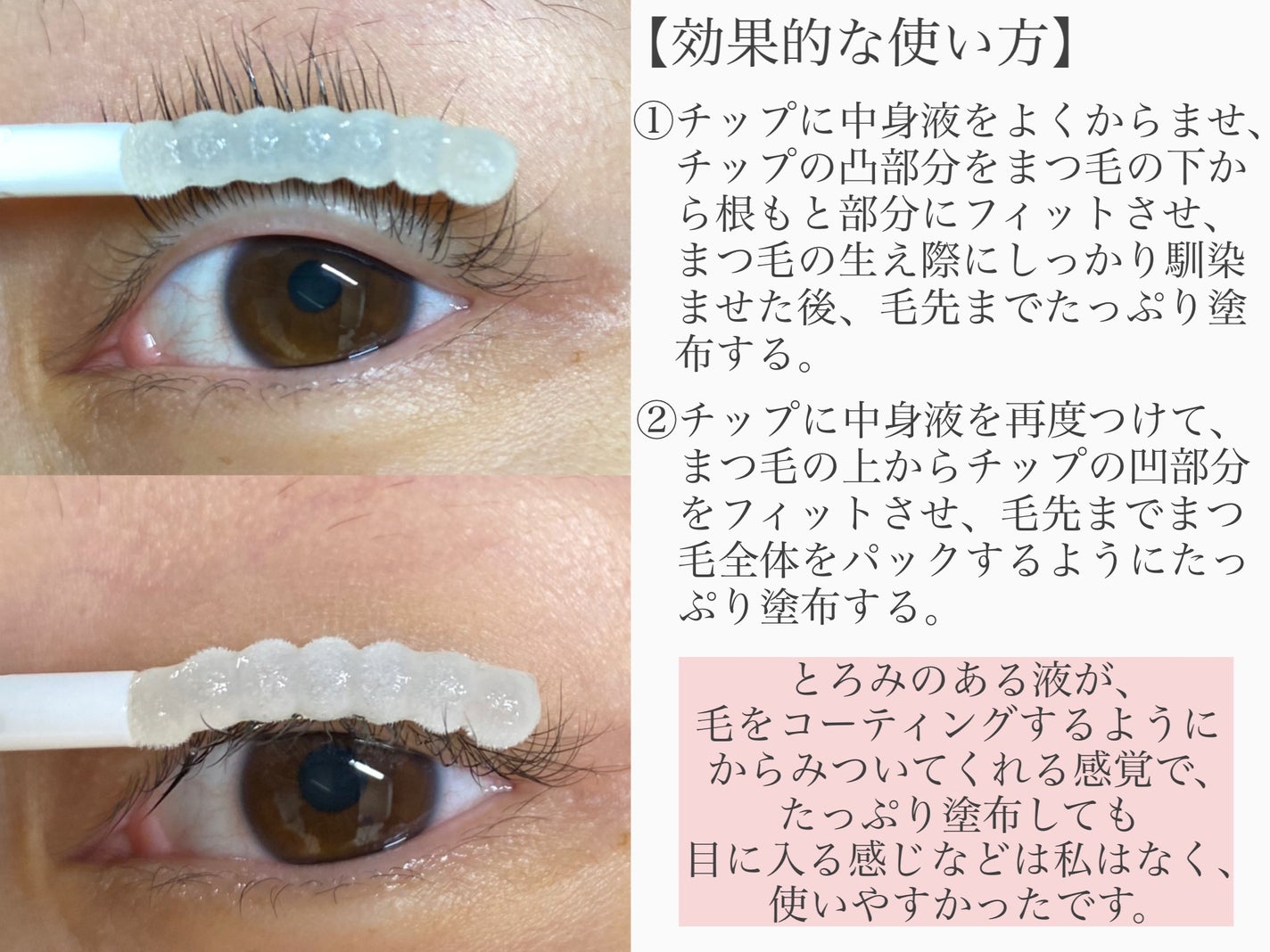 ラッシュジェリードロップ EX プレミアム/MAJOLICA MAJORCA/まつげ美容液を使ったクチコミ(2枚目)