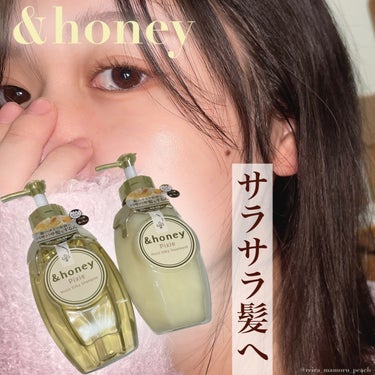 ＆honey ピクシーモイストシルキー　シャンプー1.0/ヘアトリートメント2.0/&honey/シャンプー・コンディショナーを使ったクチコミ（1枚目）