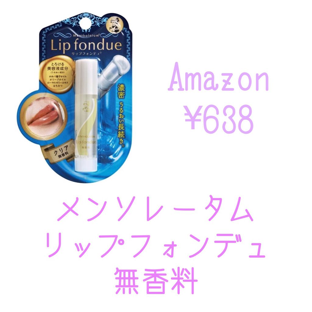 モアリップ N (医薬品)/資生堂薬品/その他を使ったクチコミ（2枚目）