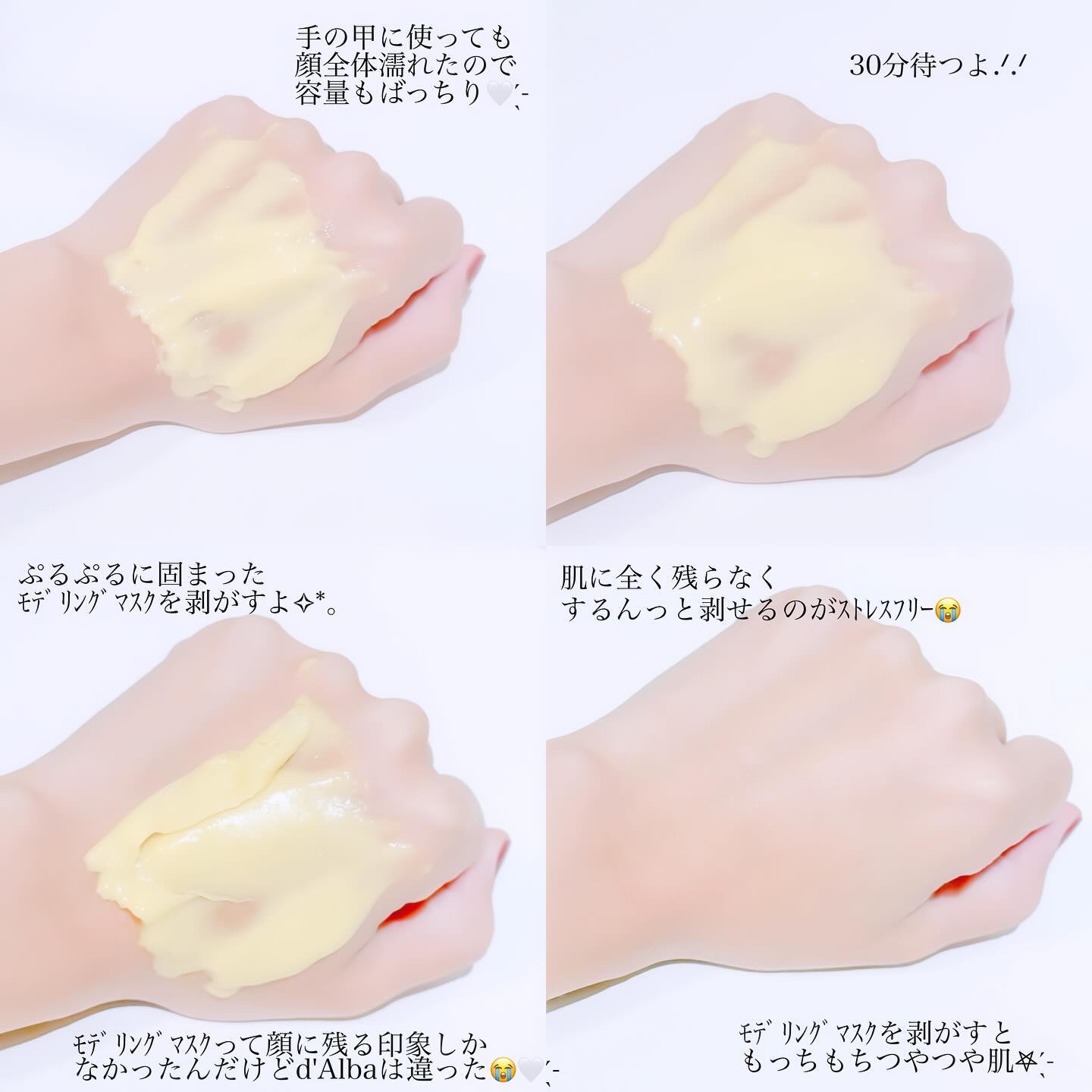 WHITE TRUFFLE SERUM & CREAM MODELING MASK/ダルバ/その他スキンケアを使ったクチコミ（3枚目）