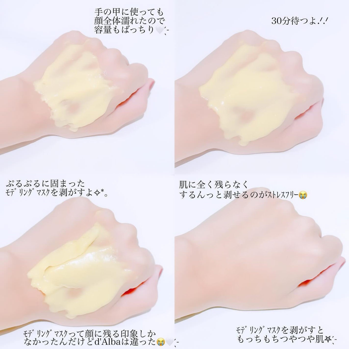 WHITE TRUFFLE SERUM & CREAM MODELING MASK/ダルバ/その他スキンケアを使ったクチコミ(3枚目)