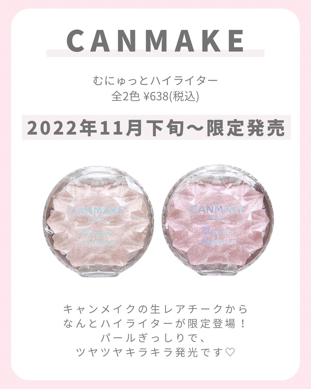 むにゅっとハイライター/キャンメイク/クリームハイライトを使ったクチコミ(2枚目)