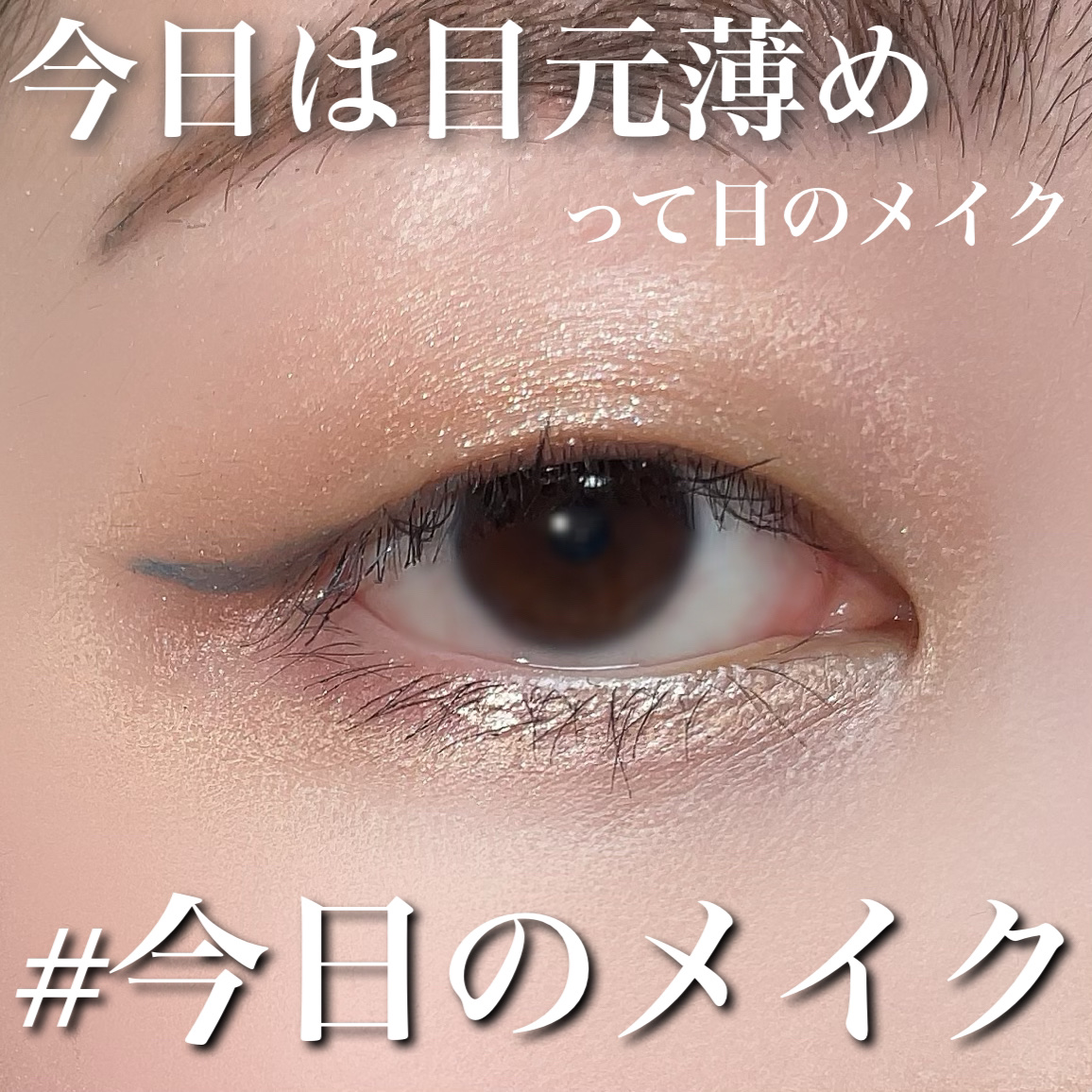 コントゥアアイグロス/コフレドール/リキッドアイシャドウを使ったクチコミ（1枚目）