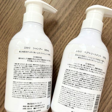 ふわり シャンプー＆ヘアトリートメント シャンプー 500ml/ナノエッグ/シャンプー・コンディショナーを使ったクチコミ（2枚目）