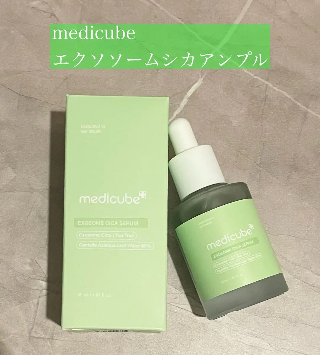 エクソソームシカセラム/MEDICUBE/美容液を使ったクチコミ（1枚目）