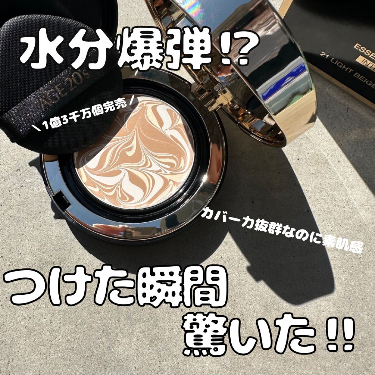 SIGNATURE ESSENCE COVER PACT /AGE20’s/クリーム・エマルジョンファンデーションを使ったクチコミ(1枚目)