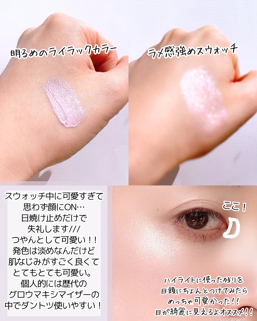 ディオールスキン フォーエヴァー グロウ マキシマイザー/Dior/ハイライトを使ったクチコミ（3枚目）