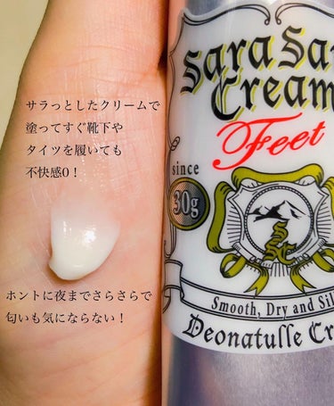 薬用足指さらさらクリーム/デオナチュレ/デオドラント・制汗剤を使ったクチコミ（3枚目）