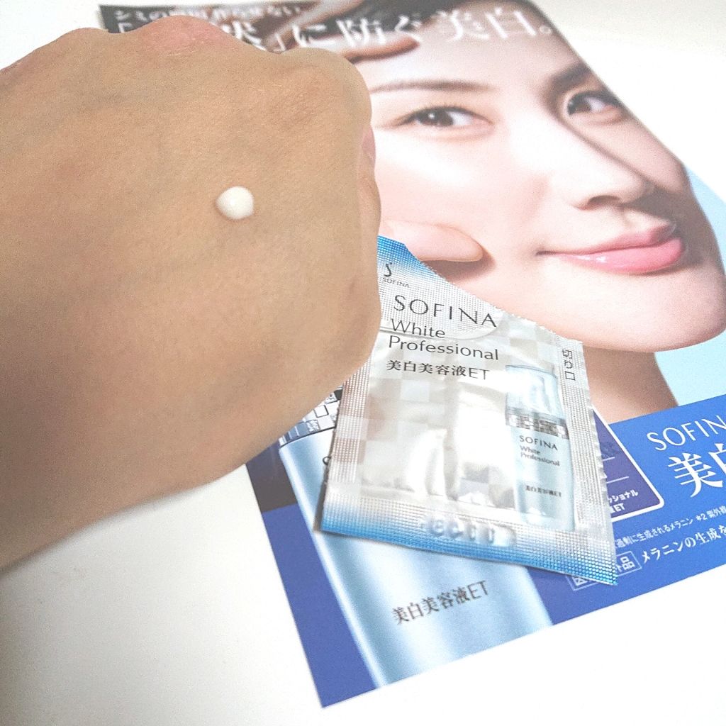 美白美容液ET/ソフィーナ ホワイトプロフェッショナル/美容液を使ったクチコミ(3枚目)