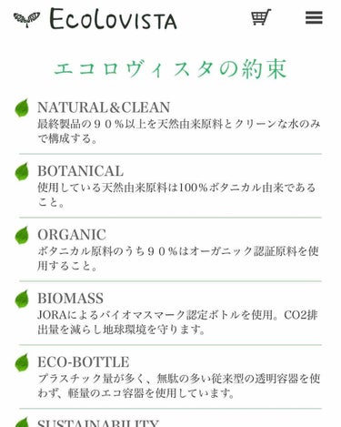 ヘアパック/ECOLOVISTA（エコロヴィスタ）/洗い流すヘアトリートメントを使ったクチコミ（3枚目）