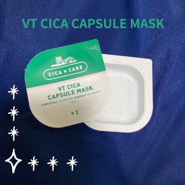 #使い切りコスメ 

CICA カプセルマスク/VT Cosmetics

初CICAスキンケア🍃✨
CICA気になる〜と思ってた時にqtで購入。

個人的には洗い流すパック史上1番伸びがいいのでは？と