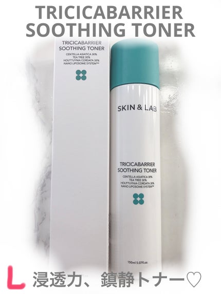 トリシカバリアスージングトナー/SKIN&LAB/化粧水を使ったクチコミ(2枚目)