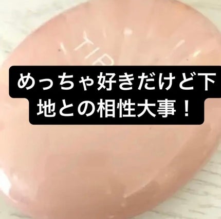 皮脂テカリ防止下地/CEZANNE/化粧下地を使ったクチコミ(1枚目)