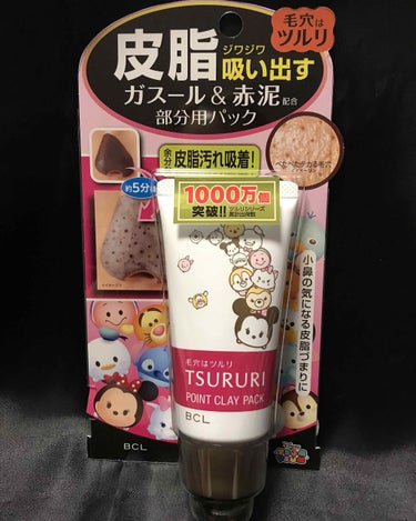 ツルリ 皮脂吸い出し 部分用パック ガスール＆レッドパワー/ツルリ/洗い流すパック・マスクを使ったクチコミ（1枚目）