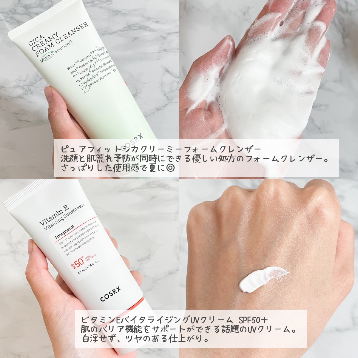 ビタミンEバイタライジングUVクリーム　SFP50＋/COSRX/日焼け止めクリームを使ったクチコミ（3枚目）