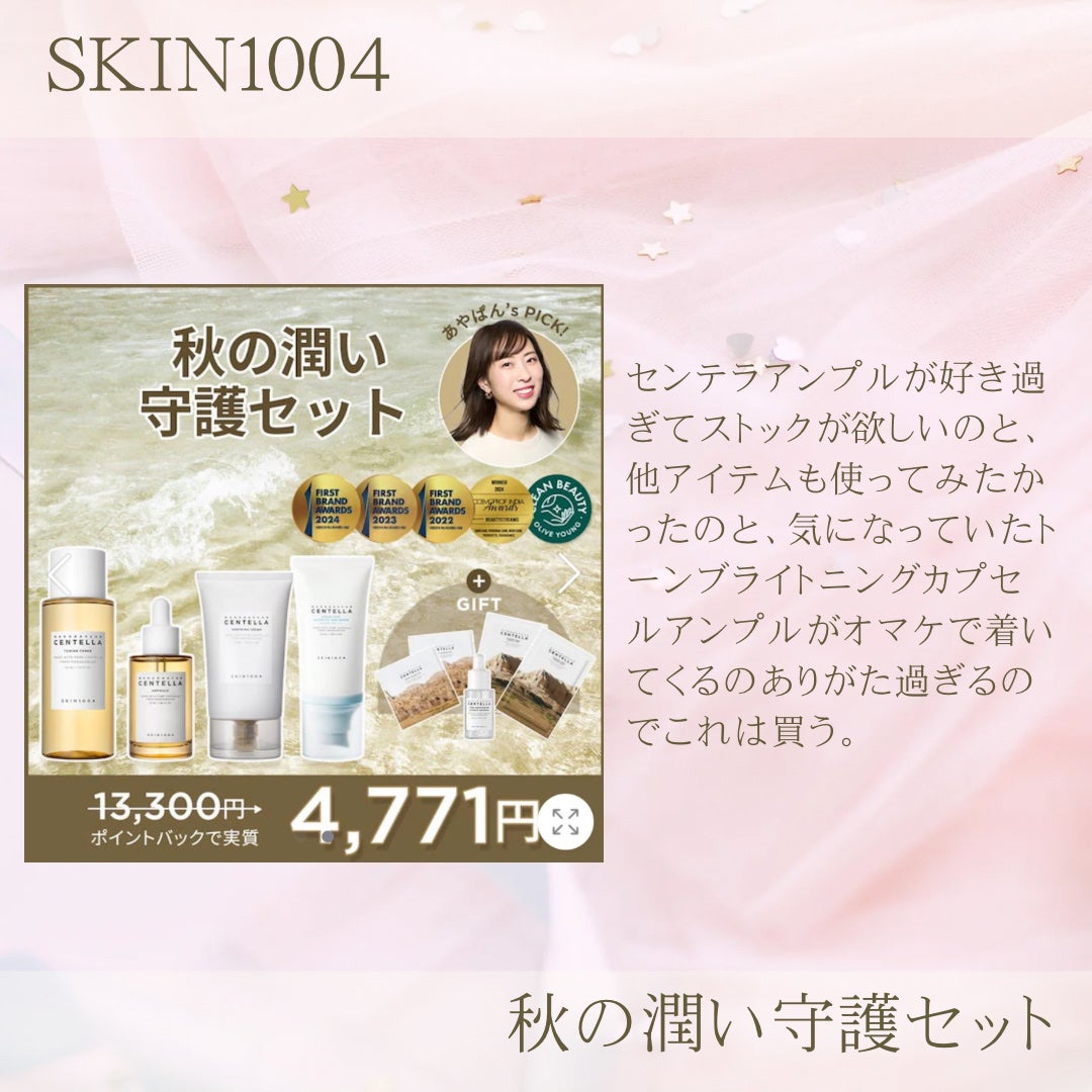 aya on LIPS 「10/1から始まるQoo10メガポで購入考えてるアイテム9選。..」(3枚目)