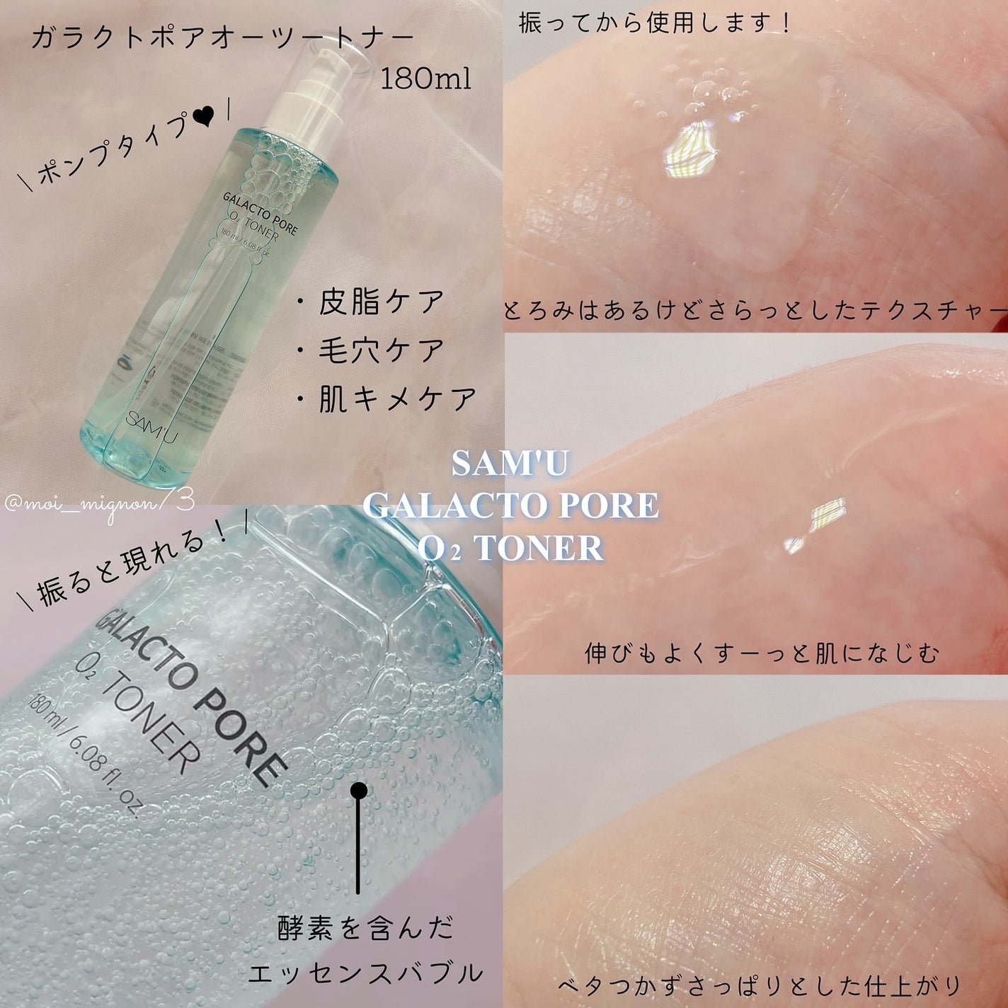 ガラクトポアセラム/SAM'U/美容液を使ったクチコミ(2枚目)