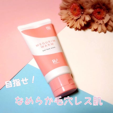 MEGURIM WARM /MEGURIM by Rz+ /その他洗顔料を使ったクチコミ(1枚目)
