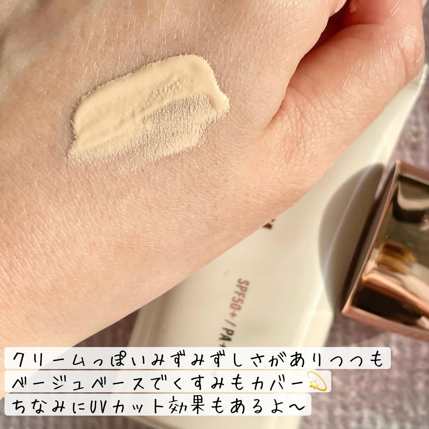 ダーマシンベースフリートーンアップクリーム/23years old/化粧下地を使ったクチコミ（3枚目）