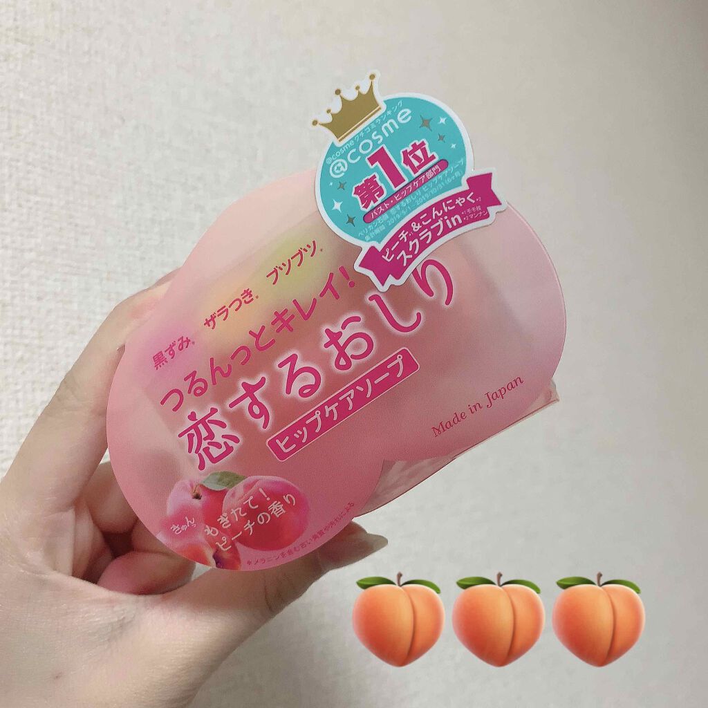 恋するおしり ヒップケアソープ/ペリカン石鹸/バスト・ヒップケアを使ったクチコミ(1枚目)