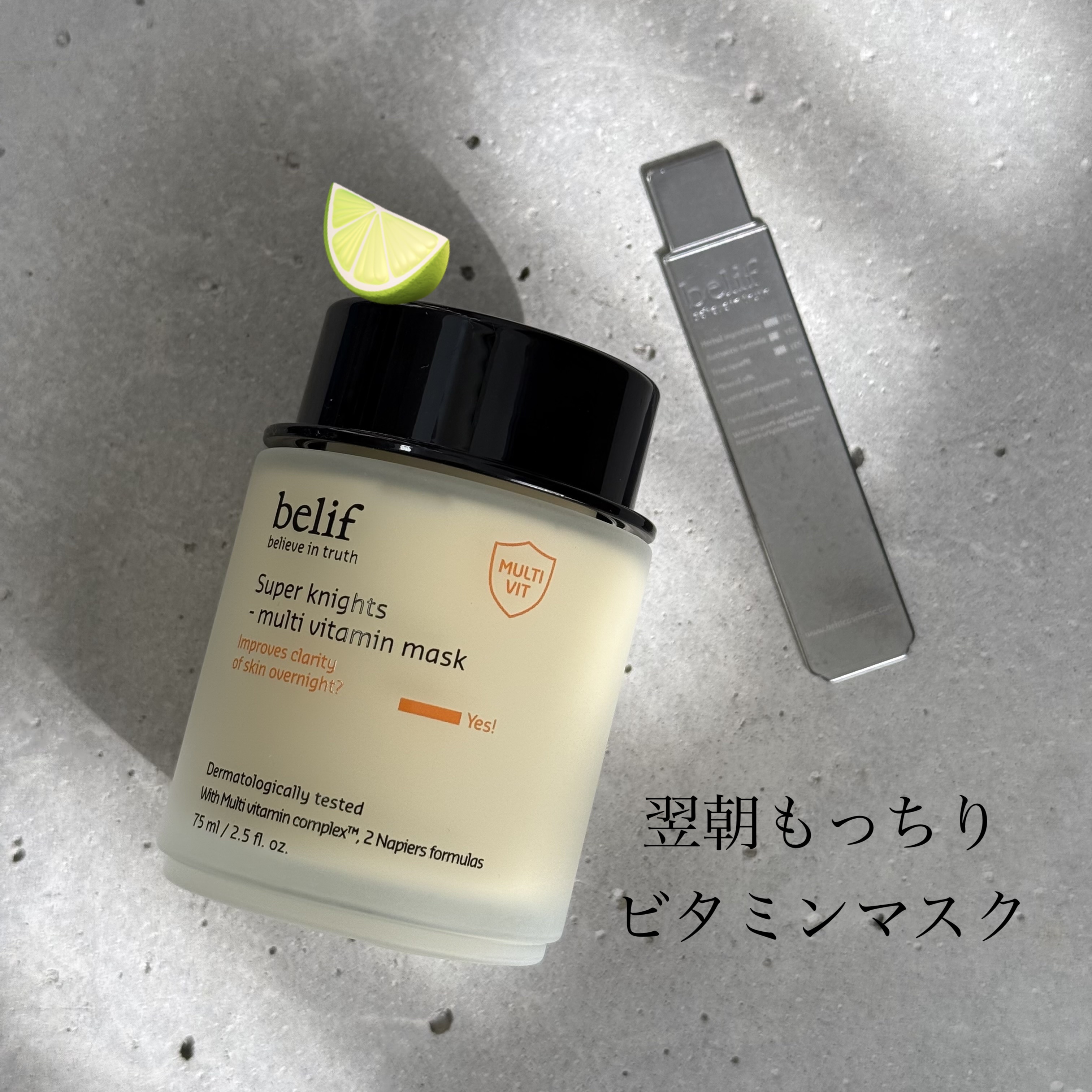 スーパーナイツ ビタミンマスク/belif/フェイスクリームを使ったクチコミ（1枚目）