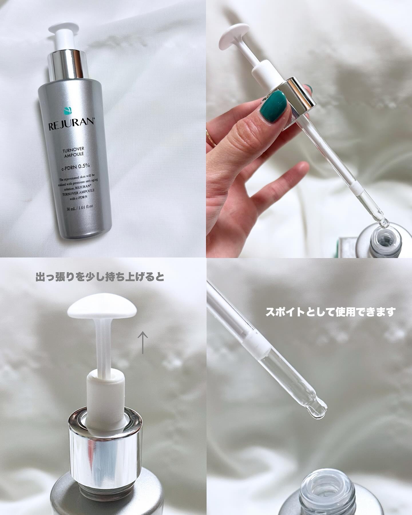 REJURAN ターンオーバーアンプル 30ml/REJURAN COSMETICS/美容液を使ったクチコミ（3枚目）