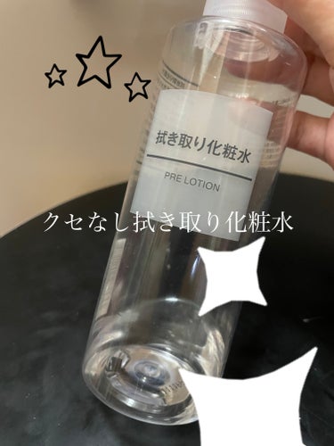 拭き取り化粧水 200ml【旧】/無印良品/拭き取り化粧水を使ったクチコミ（1枚目）