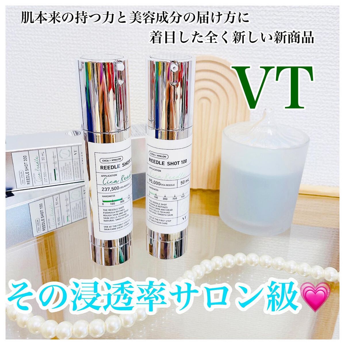 リードルショット100/VT/美容液を使ったクチコミ(1枚目)