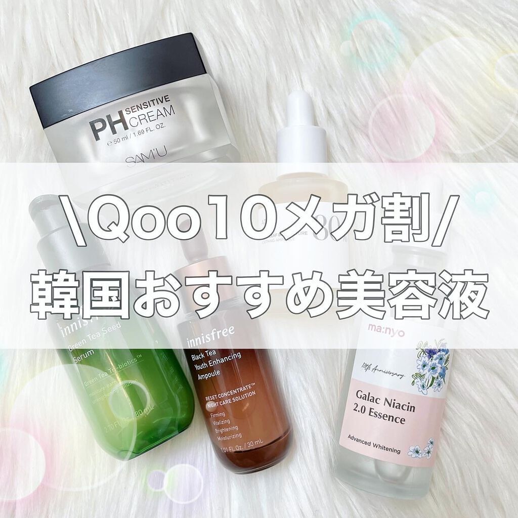 ブラックティー ユース セラム/innisfree/美容液を使ったクチコミ（1枚目）